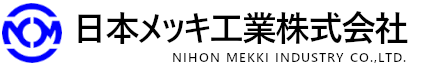 日本メッキ工業株式会社